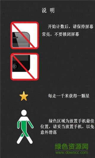 走步计步器app下载