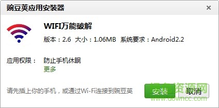 wifi万能正式密码神器 wifi万能正式密码神器