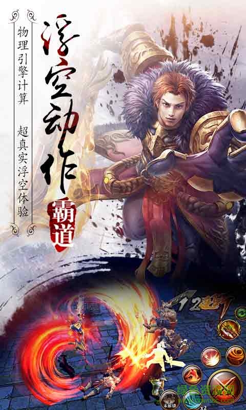 九游版霸道天下