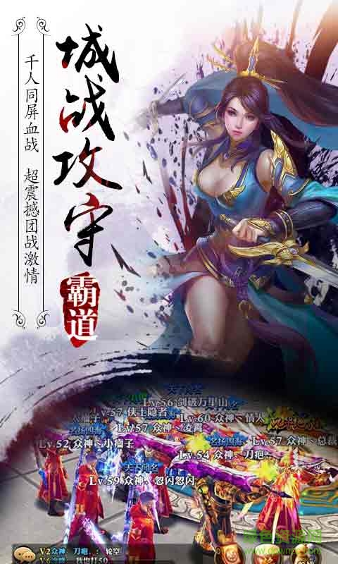 霸道天下九游版