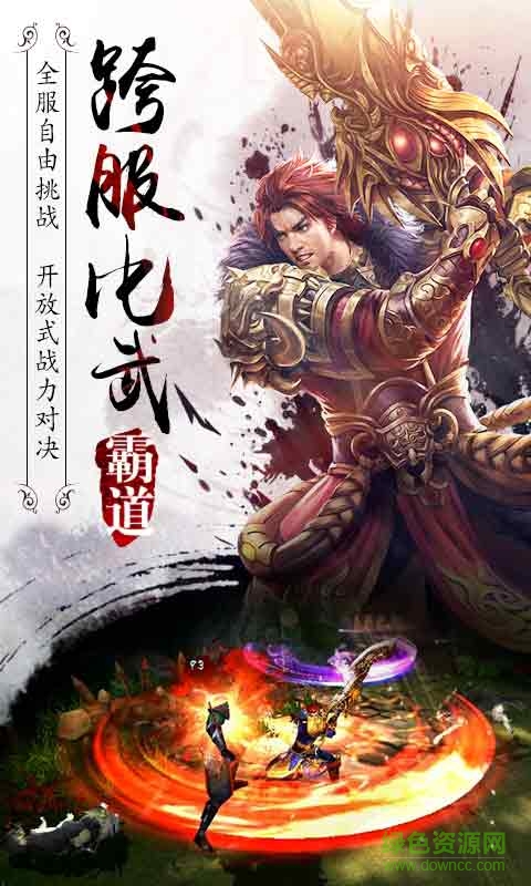 霸道天下37手游