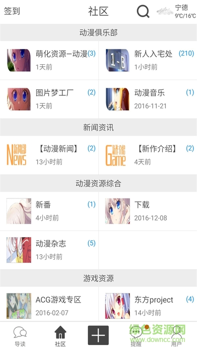 cc动漫社 cc动漫社app