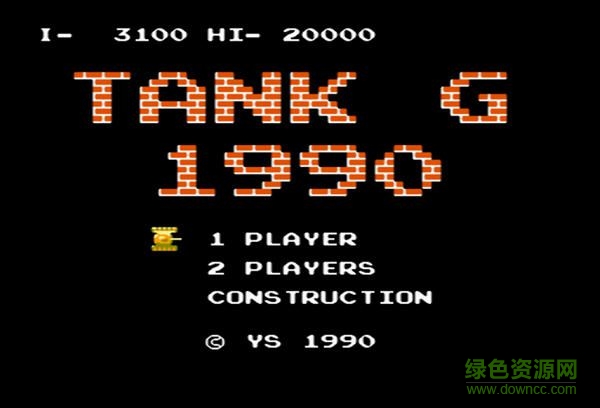 坦克大战1990经典版 坦克大战1990电脑版