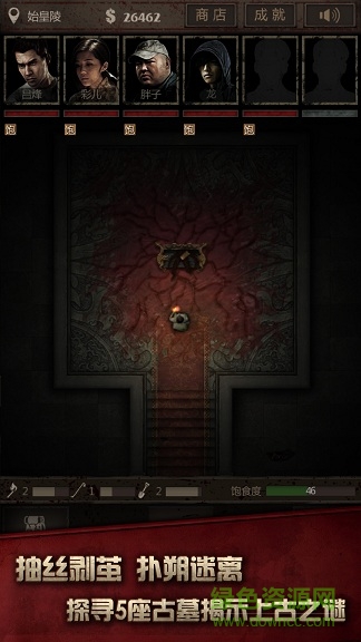 盗墓长生印ios