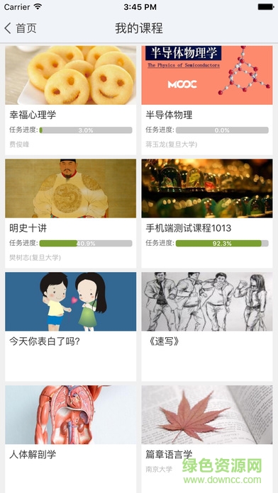 石铁路院学堂官网下载