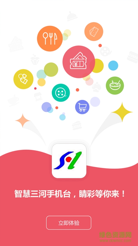 智慧三河手机台 智慧三河手机台