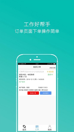 结家阿姨端 结家阿姨端