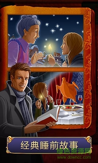 名人读安徒生童话