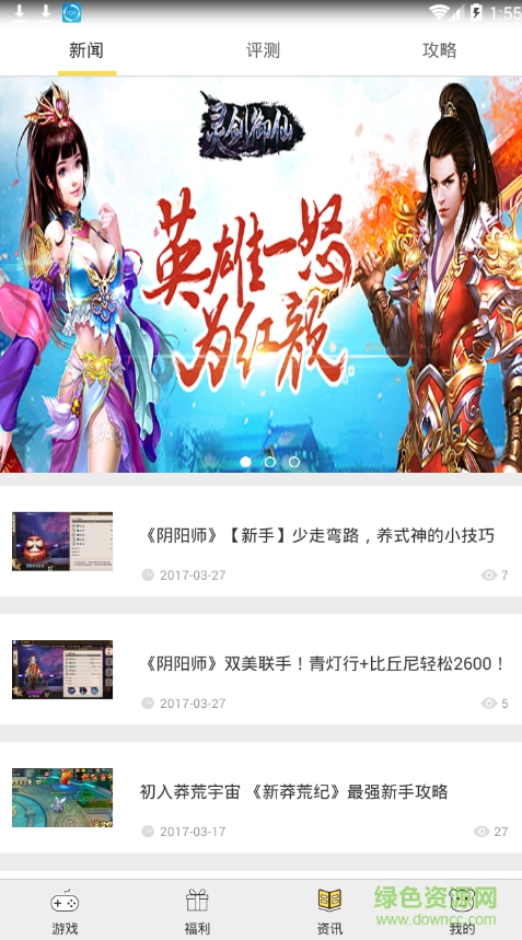 熊猫玩苹果手机版