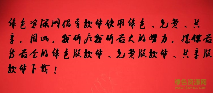 书体坊邓小平字体 书体坊邓小平字体