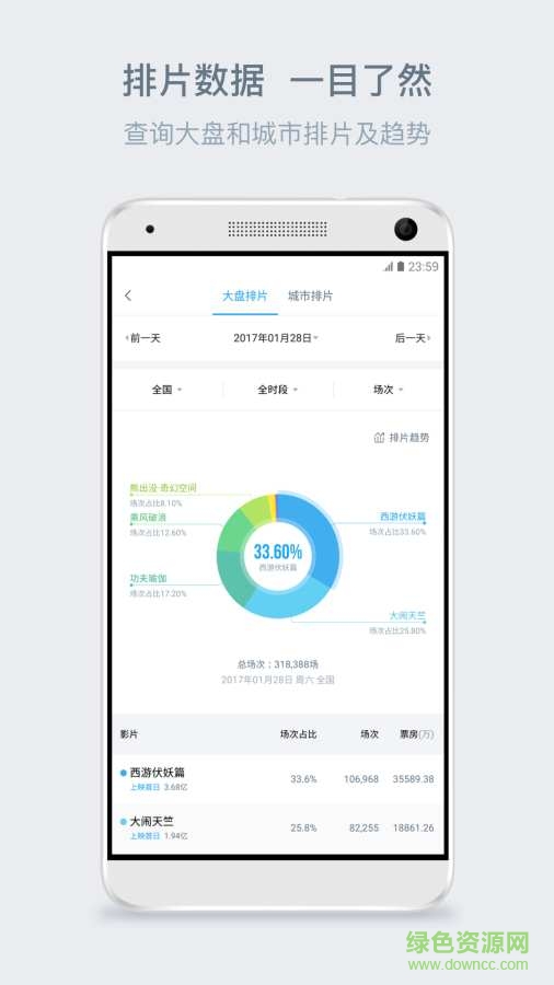 淘票票专业版下载