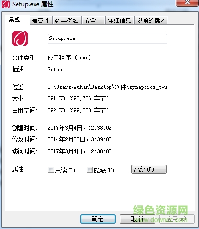 笔记本synaptics触摸板驱动下载