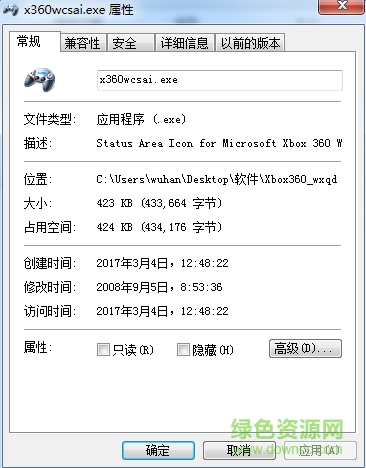 Xbox360无线手柄驱动
