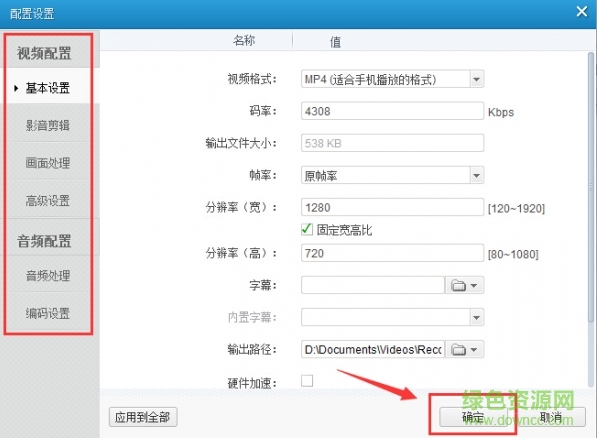 “爱奇艺转码器”