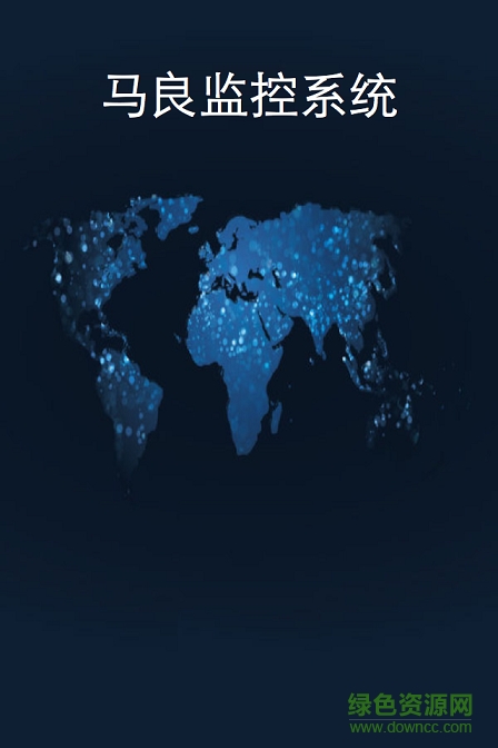 马良gps监控平台手机版