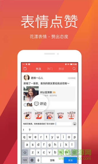 全民k歌6.3.6.278旧版本下载 全民k歌6.3.6旧版本下载