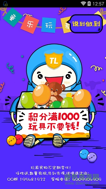 童乐玩教 童乐玩教