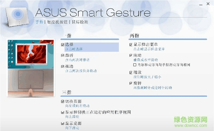 smart gesture驱动
