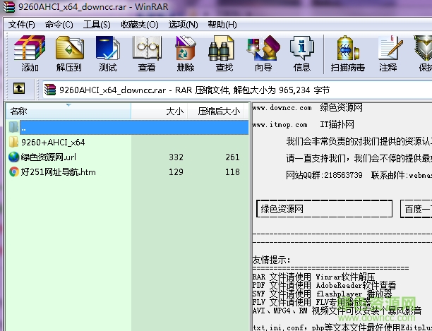 联想rd630服务器驱动 联想rd630 raid驱动
