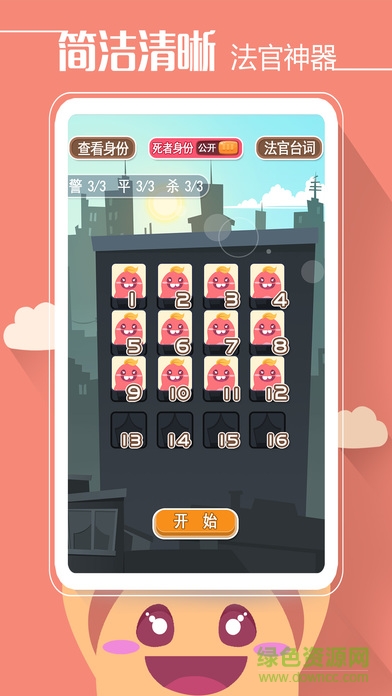 狼人杀手游下载