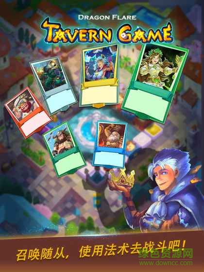 龙焰酒馆苹果版 龙焰酒馆ios