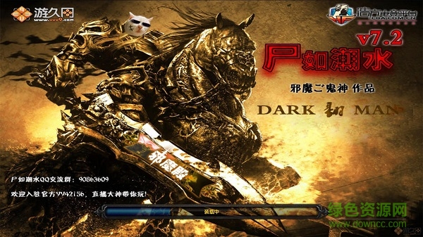 尸如潮水 尸如潮水地图