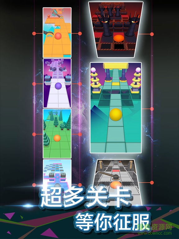 滚动的天空ipad版