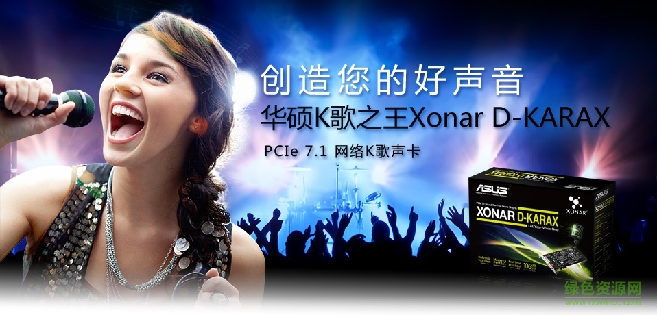 华硕声卡驱动win7驱动