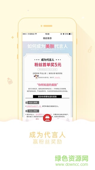 恩嘉琪安卓版 恩嘉琪app