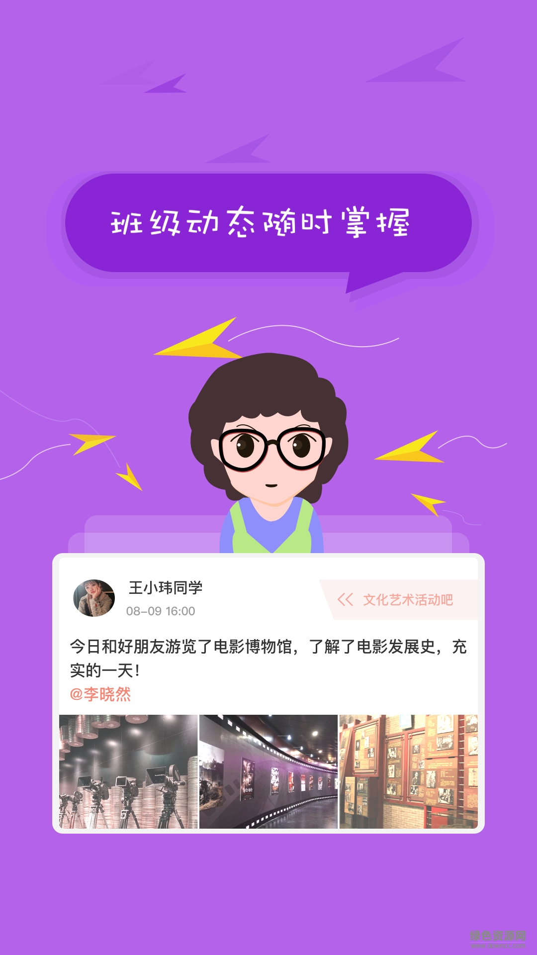 学生综合素质评价app下载