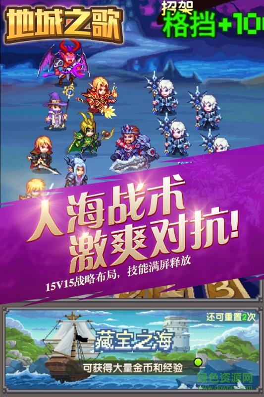 百度版地城之歌手机版