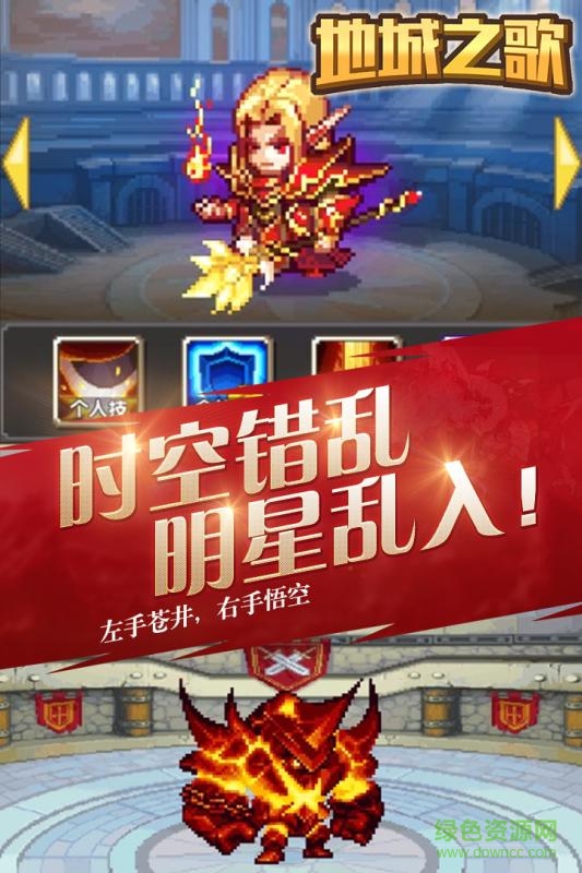 地城之歌内购下载