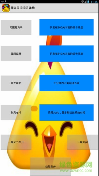 消消乐屌炸天辅助app下载