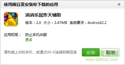 屌炸天消消乐辅助