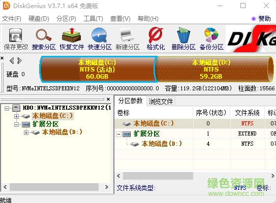 DiskGenius(磁盘修复工具)下载
