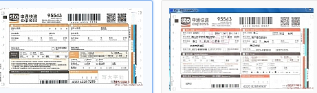 2016申通快递打印模板
