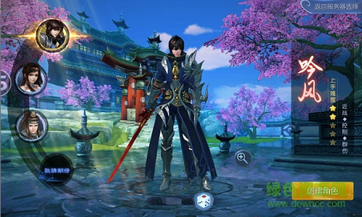 九剑魔龙传手游百度版 百度九剑魔龙传手游