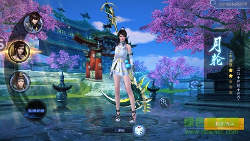 九剑魔龙传百度版 九剑魔龙传百度版