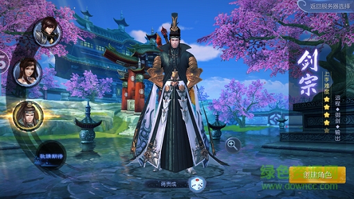 百度版九剑魔龙传手游 九剑魔龙传手游百度版