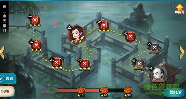 真江湖HD草鞋版