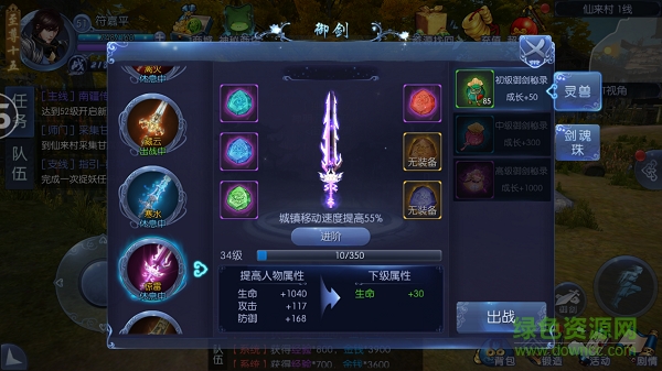 九剑魔龙传九游版