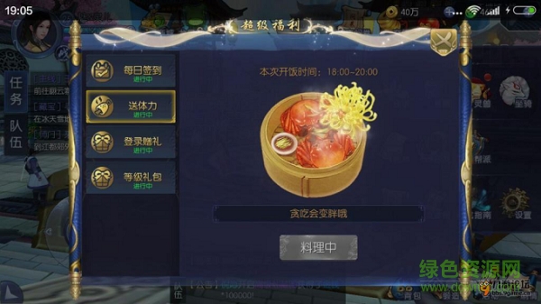 九剑魔龙传官网