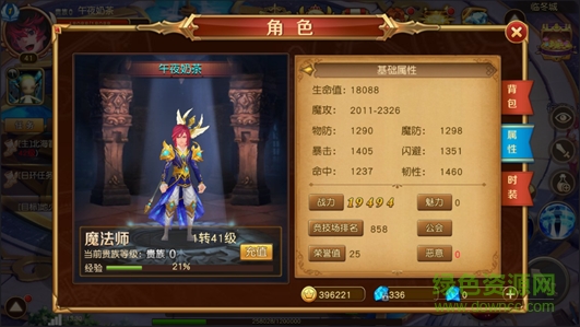 王者永恒手游官网