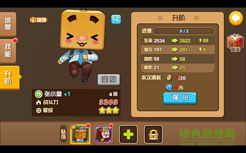 果盘版我叫张小盒