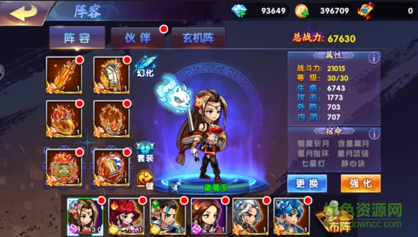 16447245.png 中华英雄手游下载