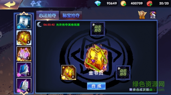 16447247.png 中华英雄百度版