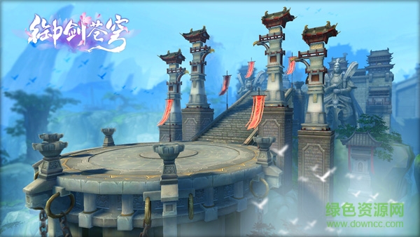 御剑苍穹百度版