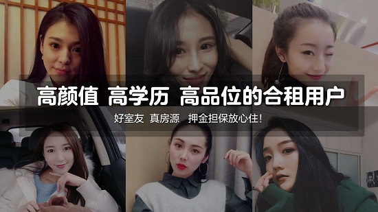 合租派 合租派app