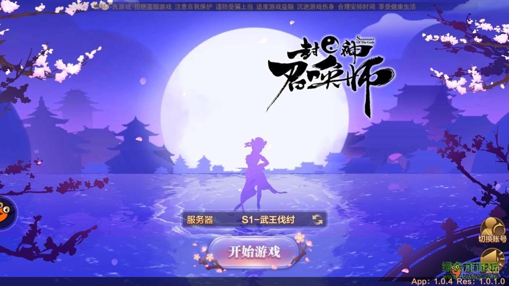 封神召唤师苹果版 封神召唤师ios版下载
