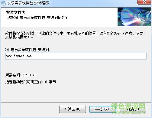 宏乐音乐软件包 宏乐音乐软件包